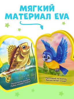 Мягкая книга EVA Кто что умеет, 12 стр. - Буква-Ленд фото 8