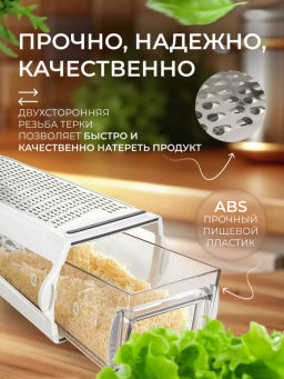 Двусторонняя терка с контейнером (3473) - Мой органайзер фото 5