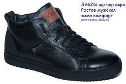 Ботинки мужские из натуральной кожи ЗИМА - Severo фото 2