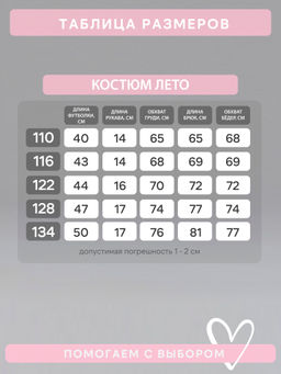 Костюм Лето лео крапинка-зеленый - Sovalina фото 3