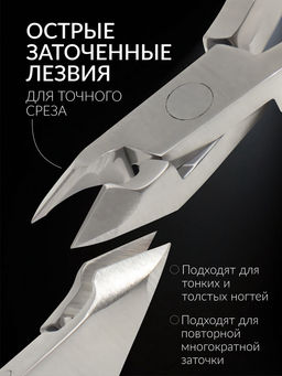 Кусачки маникюрные для кутикулы «Premium», двойная пружина, 10.6 см, длина лезвия-6 мм, на блистере