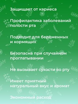 Зубная паста Восстановление эмали Кора дуба и мята - Siberina фото 10