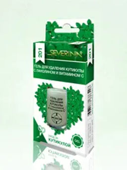 Северина/ 201 Гель д/удаления кутикулы с Ланолином вит.С (11мл).8