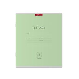 Цена за 200 шт. Тетрадь школьная ученическая ErichKrause Классика зеленая, 18 листов, клетка (в плёнке по 10 шт.)  фото 51