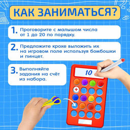 Развивающий набор «Наглядный счёт», бомбошки, готовимся к школе