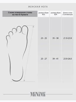 LANA VELLUTO гольфы с шерстью, MiNiMi  фото 30