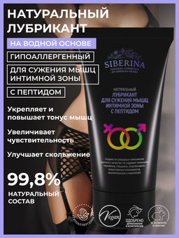 Лубрикант Для сужения мышц интимной зоны