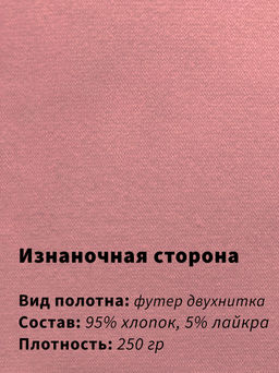 Арт. 10805 Пижама с брюками 44-52 Цвет:верх-молочный,низ-пудра