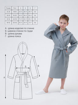 Детский вафельный халат с капюшоном серый В-07 (20)