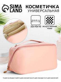 Косметичка - органайзер на молнии, с отделами, ручкой, розовая