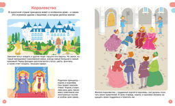 Принцессы. Каленгула К., Бомон Э. - Махаон фото 2