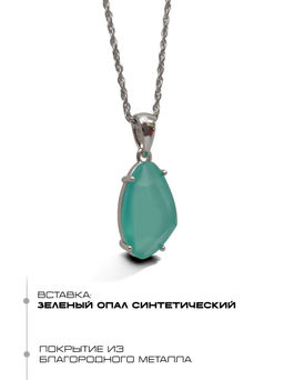 Подвеска на цепочке - Vel vett фото 6
