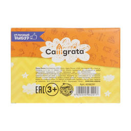 Цена за 8 шт. Мелки белые Calligrata, в наборе 9 штук, квадратные