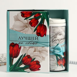 Подарочный набор, ежедневник и термостакан «Цвети от счастья»