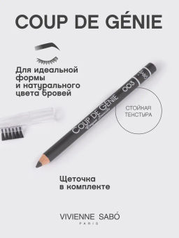 Vivienne Sabo Карандаш для бровей Coup de Genie тон 003  фото 2