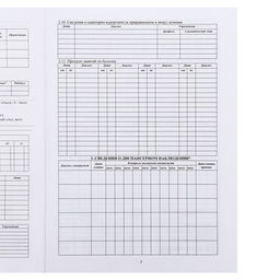 Цена за 3 шт. Медицинская карта ребёнка А4, форма № 026/у-2000, 16 листов, синий