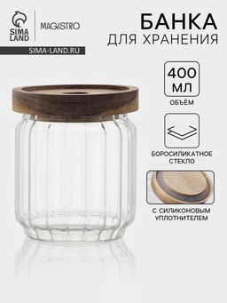 Сахарница Magistro «Дафна», 400 мл, 9×10.5 см, с деревянной крышкой, стекло, прозрачная