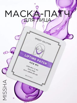 MISSHA Маска-патч для лица Speedy Solution Lifting Patch