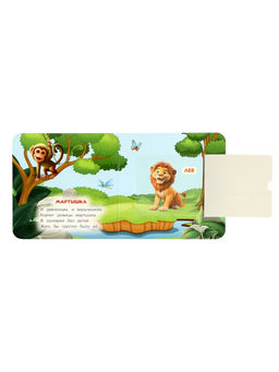 Книжка с окошками «В. Степанов. Капибара в зоопарке»,10 стр