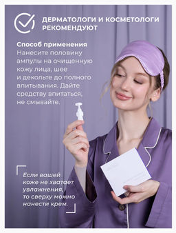 Активный комплекс Neuro Life ритмы жизни с минералами (концентрат) 2 амп х 1,5 мл Arkadia