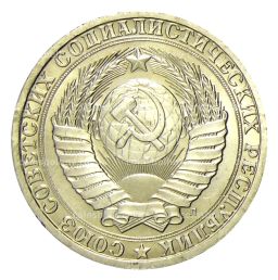 1 рубль 1991 года Л