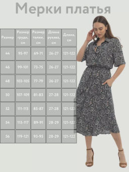 платье ВИСКОЗА с ХЛОПКОМ - Трика фото 10