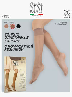 (Sisi) Miss 20 (гол)(2пары)