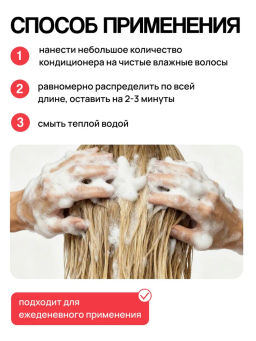 Кондиционер для волос «Миндаль-протеины пшеницы» Meela Meelo / Мила милу фото 13