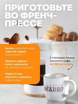 Кофе натуральный Ночной Париж 200 г