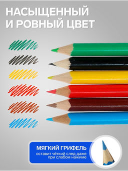 Цена за 6 шт. Карандаши Calligrata «Мини», цветные, 6 цветов, трёхгранные, деревянные