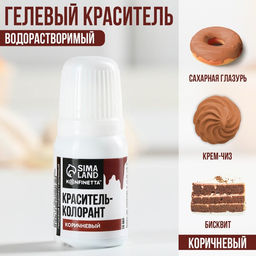 Краситель пищевой гелевый водорастворимый для десертов и пасхальных яиц: коричневый, 10 мл.