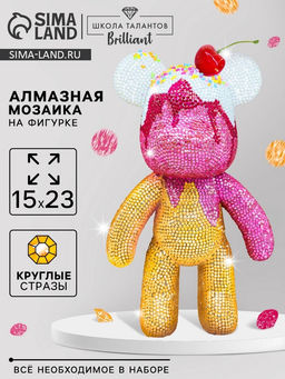 Алмазная мозаика на фигурке Медведь - пироженка