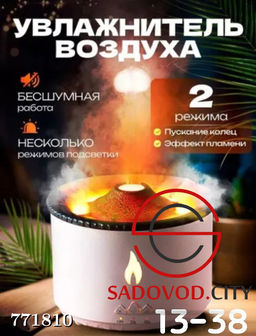 Увлажнитель воздуха в виде вулкана