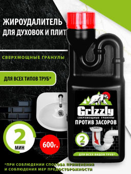 GRIZZLY ср-во Сверхмощное д/прочистки труб гранулированное 600гр