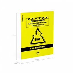 Цена за 5 шт. Тетрадь общая ученическая с пластиковой обложкой на скобе ErichKrause Be Informed, Информатика, 48 листов, клетка  фото 4