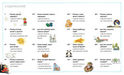 Большая книга Почему? (нов.оф.). Макмиллан М. - Махаон фото 5