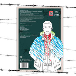 Раскраска Краски улицы, 16 стр., формат А4