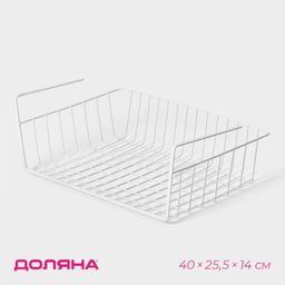 Корзина сетчатая навесная на полку Доляна, 40×25.5×14 см, белая