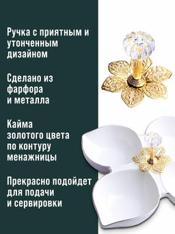 60044 Менажница фарфор 4 секц 20х20х5 LR (х24) - Mayer&boch фото 6