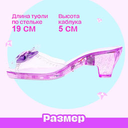 Набор украшений Туфельки для принцессы, свет, фиолетовый - Simaland фото 2