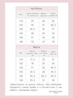 Костюм Trend пудра КФ - Sovalina фото 4