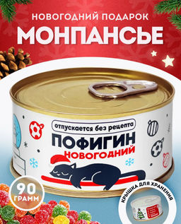 Карамель леденцовая МОНПАНСЬЕ, 90 г - Extrago фото 6