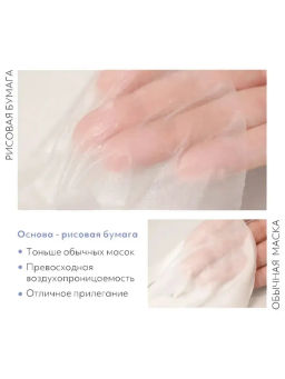 MISSHA Маска для лица для упругости кожи с экстрактом граната MISSHA Airy Fit sheet mask Pomegranate, 19 г  фото 4