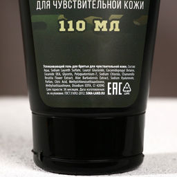 Подарочный набор косметики на 23 февраля Сильному духом, гель для душа 250 мл и гель для бритья 110 мл, HARD LINE