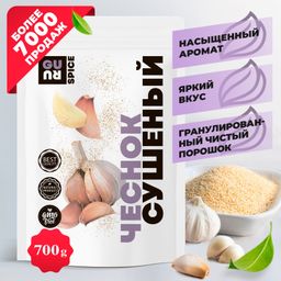 Guru Чеснок сушеный 700 гр