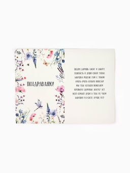 Цена за 10 шт. Открытка Любимой бабушке, 12?18 см