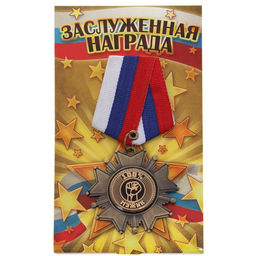 Медаль орден на подложке 100% мужик, 5?10 см