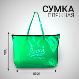 Сумка пляжная Beach please, 50*35*11, зелёный цвет
