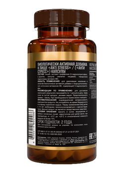 (ЧЗ) БАД ANTI STRESS / (АНТИ СТРЕСС) 90 капсул ТЖК 620 мг, ТМ AWOCHACTIVE  фото 2