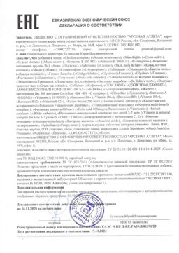 БАД ВМК ДЛЯ ДЕТЕЙ 3-7 ЛЕТ со вкусом вишни, 60 таблеток, 600мг, тм AWOCHACTIVE  фото 6